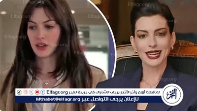 آنا هاثوي تكشف عن سبب رفضها لطرح جزء ثاني من The Devil Wears Prada