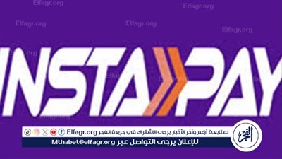 زيادة الحد الأقصى للمعاملات المالية عبر تطبيق إنستا باي InstaPay Egypt.. كل ما تحتاج لمعرفته