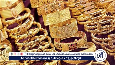 سعر الذهب اليوم الخميس 28 مارس في مصر 