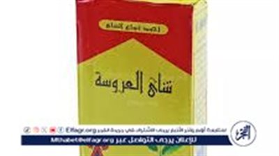 عاجل: انخفاض كبير في أسعار شاي العروسة.. تعرف على الاسعار الجديدة