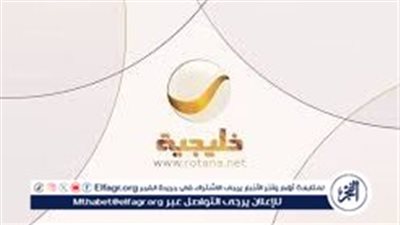 تحديث تردد قناة روتانا خليجية 2024 بإشارة قوية HD على النايل سات