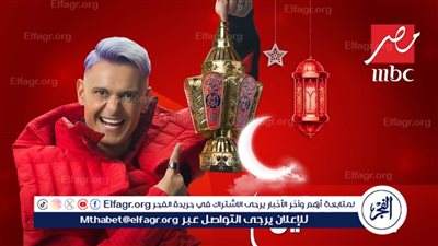 عاجل.. نجوم السعودية ضيوف الحلقة 18 من برنامج رامز جاب من الآخر 