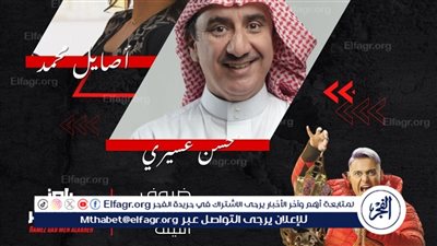 حسن عسيري يكشف حقيقة وجود أملاك له في لندن: 