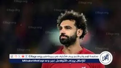 ليفربول يستعد لمفاوضات تجديد عقد صلاح