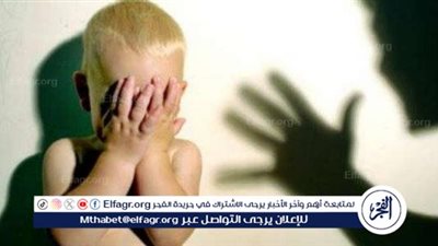 خطورة الضرب المؤذي والمبرح للأطفال: آثار نفسية وجسدية قد تكون مدمرة