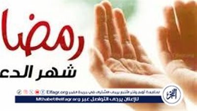 20 دعاء يوم الجمعة في رمضان.. االلهم نسألك علمًا نافعًا