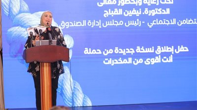 وزيرة التضامن: 60% من مرضى الإدمان المتقدمين للعلاج يعيشون لسنوات مع أسرهم