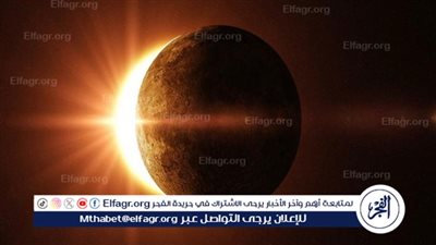 حدث تاريخي يحول النهار إلى ليل.. هل يحدث كسوف شمس كلي في مصر؟..