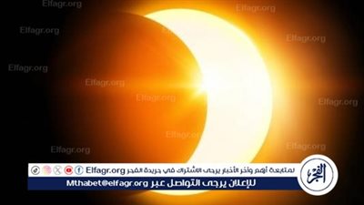 اضرار الكسوف الشمسي على العين: توعية ووقاية 