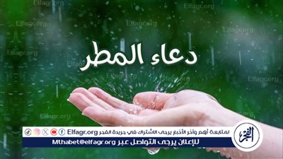 ماذا نقول عند رؤية المطر والرعد والبرق في رمضان؟ تعرف على الأدعية المأثورة عن النبي 