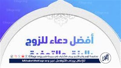 فضل الدعاء للزوج في العشر الأواخر من رمضان: نور الحياة الزوجية 