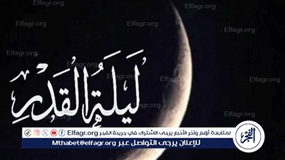 علامات ليلة القدر وموعدها والأعمال المستحبة فيها..اللهم لا تحرمنا من فضل  ليلة القدر