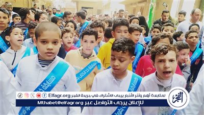 زفة لتكريم ٣٥٠ طفل من حفظة القران الكريم في الغربية