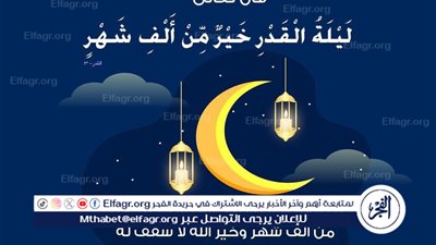 ليلة القدر في الإسلام: بوابة إلى النجاة والرحمة الإلهية 