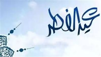 تعرف موعد الأجازات الرسمية خلال شهر أبريل 2024