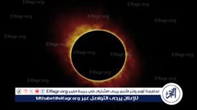  صلاة الكسوف: تأملات دينية وروحانية في ظل ظاهرة فلكية عظيمة 