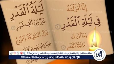 ادعية ليلة القدر مكتوبة 1445.. دعاء مستجاب لفتح جميع الأبواب المغلقة