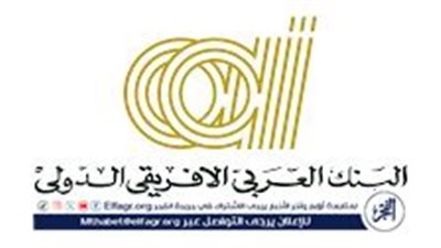 الفرصة الذهبية.. شهادات البنك العربي الأفريقي بعائد يصل إلى 27% لمدة 3 سنوات