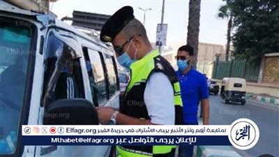 متى يحق لضابط المرور سحب رخصة سيارتك؟.. القانون يجيب