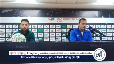 تامر مصطفى: تأثرنا نفسيًا بما حدث مع رفعت.. وتنميت مواجهة الزمالك في النهائي