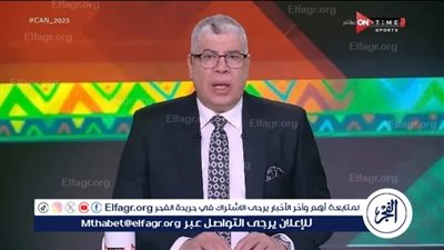 عاجل.. شوبير يكشف عن إيقاف 