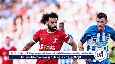 موعد مباراة ليفربول وبرايتون اليوم في الدوري الإنجليزي والقنوات الناقلة