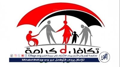 تعرف على موعد صرف معاش تكافل وكرامة مع الزيادة الجديدة لعام 2024