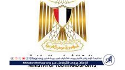 وظائف وزارة الشباب والرياضة لعام 2024: الشروط المطلوبة ورابط التسجيل