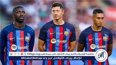 ليفاندوفسكي يؤكد: برشلونة جاهز للفوز على الريال