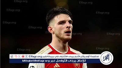 لسنا أقل منهم.. ديكلان رايس يعلق على مواجهة السيتي