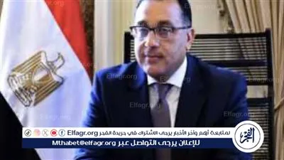 رئيس الوزراء يصدر قرارًا جديدًا