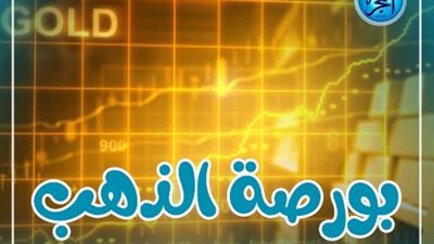 عاجل| تقرير يكشف حجم الارتفاع في أسعار الذهب في مصر خلال مارس 2024.. وتوقعات الفترة المقبلة
