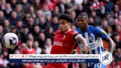 التعادل يحسم الشوط الأول من مباراة ليفربول ضد برايتون في البريميرليج 