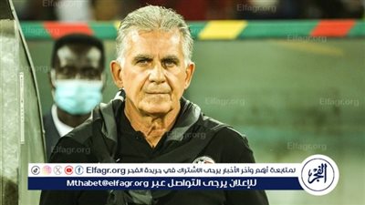كريم رمزي: كارلوس كيروش سيكون مديرا فنيا للأهلي ولكن بشرط