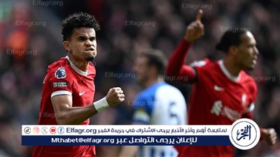 نتيجة وملخص أهداف مباراة ليفربول ضد برايتون اليوم الأحد 31-3-2024 في الدوري الإنجليزي