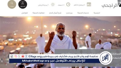 رابط الاستعلام عن أسماء المقبولين في حملة الراجحي للحج 1445-2024