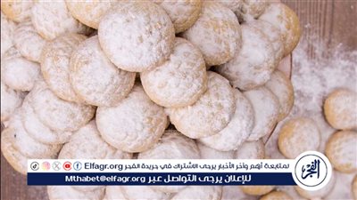 اكتشف سرّ تحضير كحك العيد: مكوناته وطريقة تحضيره اللذيذة 