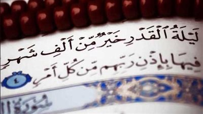 فضل ليلة القدر: بين القرآن والسنة