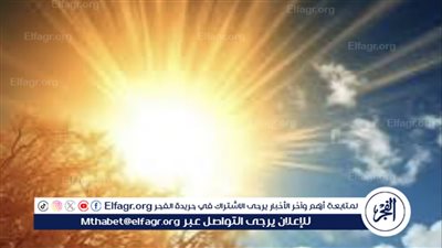 الأرصاد تحذر من حالة الطقس أيام عيد الفطر المبارك (فيديو)