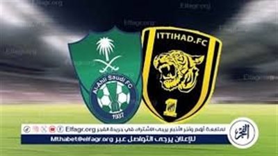 لا تفوت فرصة مشاهدة مباراة الاتحاد والأهلي السعودي اليوم.. إليك القنوات الناقلة لمباراة دوري روشن السعودي مع تردداتها