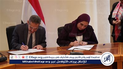 محافظ الغربية ووزيرة التضامن يوقعان عقد لإنشاء مقر لبنك ناصر الاجتماعي