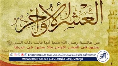أدعية متنوعة للعشر الأواخر من رمضان 
