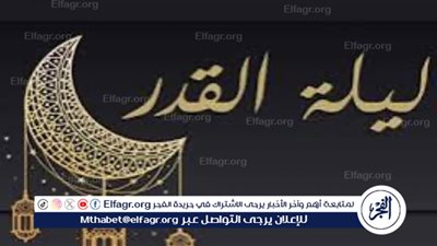 دعاء ليلة القدر للمتوفي: تضرع ورحمة للأرواح الراحلة