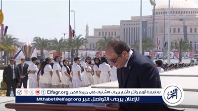 عاجل - الرئيس السيسي يوقع في سجل الشرف بالنصب التذكاري بالعاصمة الإدارية الجديدة