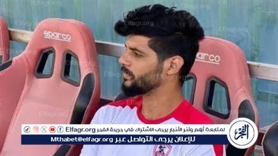 وزارة الرياضة: سندعم إبراهيم شيكا لاعب الزمالك ولن نتخلى عنه