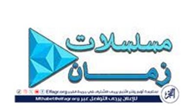 استقبل الآن.. تردد قناة اليوم زمان الجديد 2024.. رحلة عبر الزمن الجميل