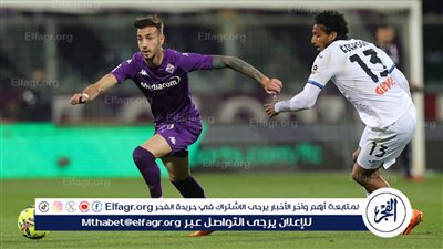 موعد مباراة فيورنتينا وأتالانتا في كأس إيطاليا والقنوات الناقلة