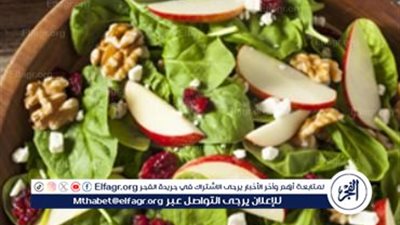 طريقة عمل سلطة التفاح والجوز مع الخل البلسمي