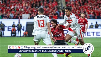 7 ممنوعات للجمهور في قمة الزمالك والأهلي.. تعرف عليها