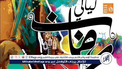 الليلة.. سهرة رمضانية جديدة لثقافة أسيوط بمركز صِدفا 